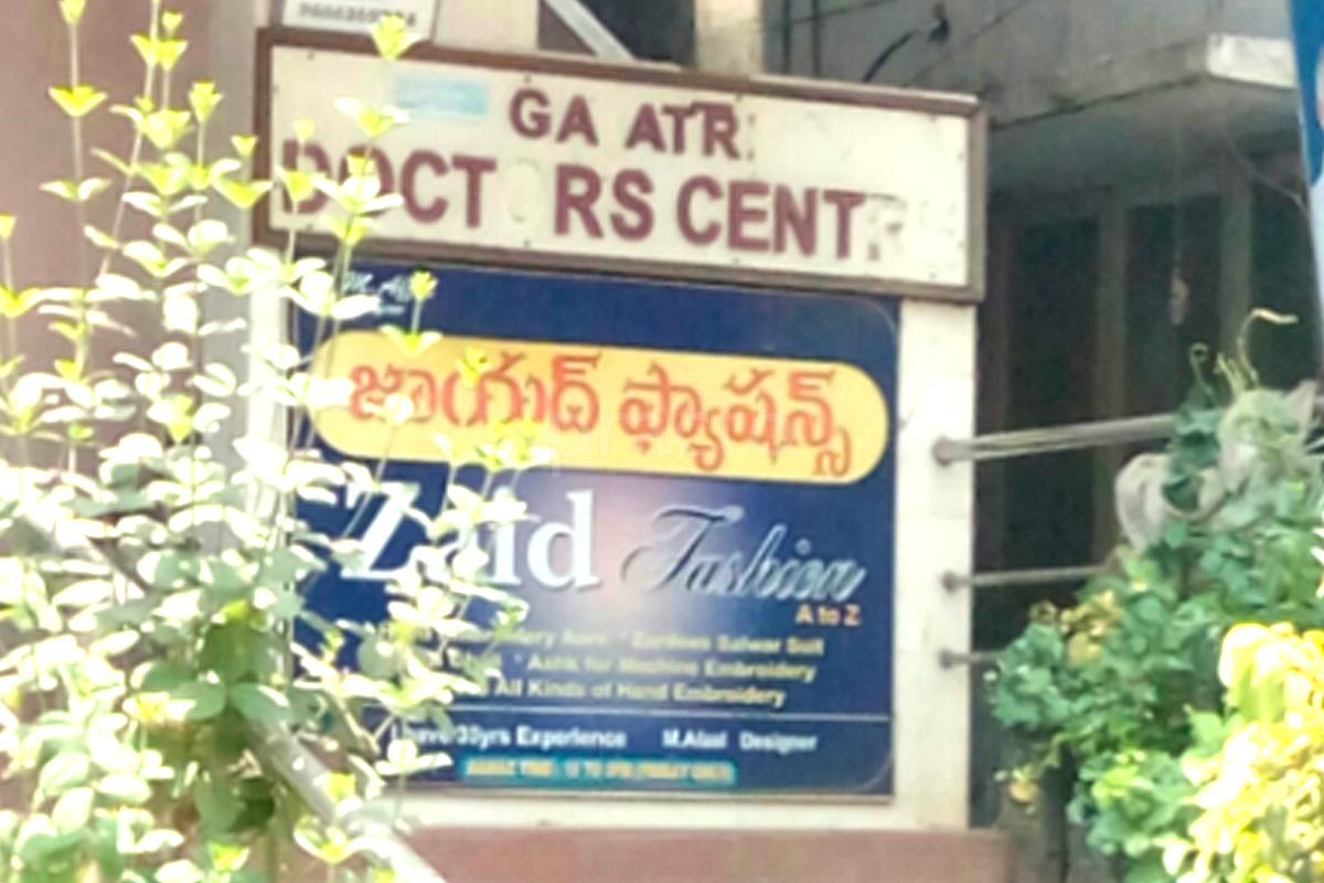 Entrance at Gayatri Doctors Centre Maharani Peta Visakhapatnam