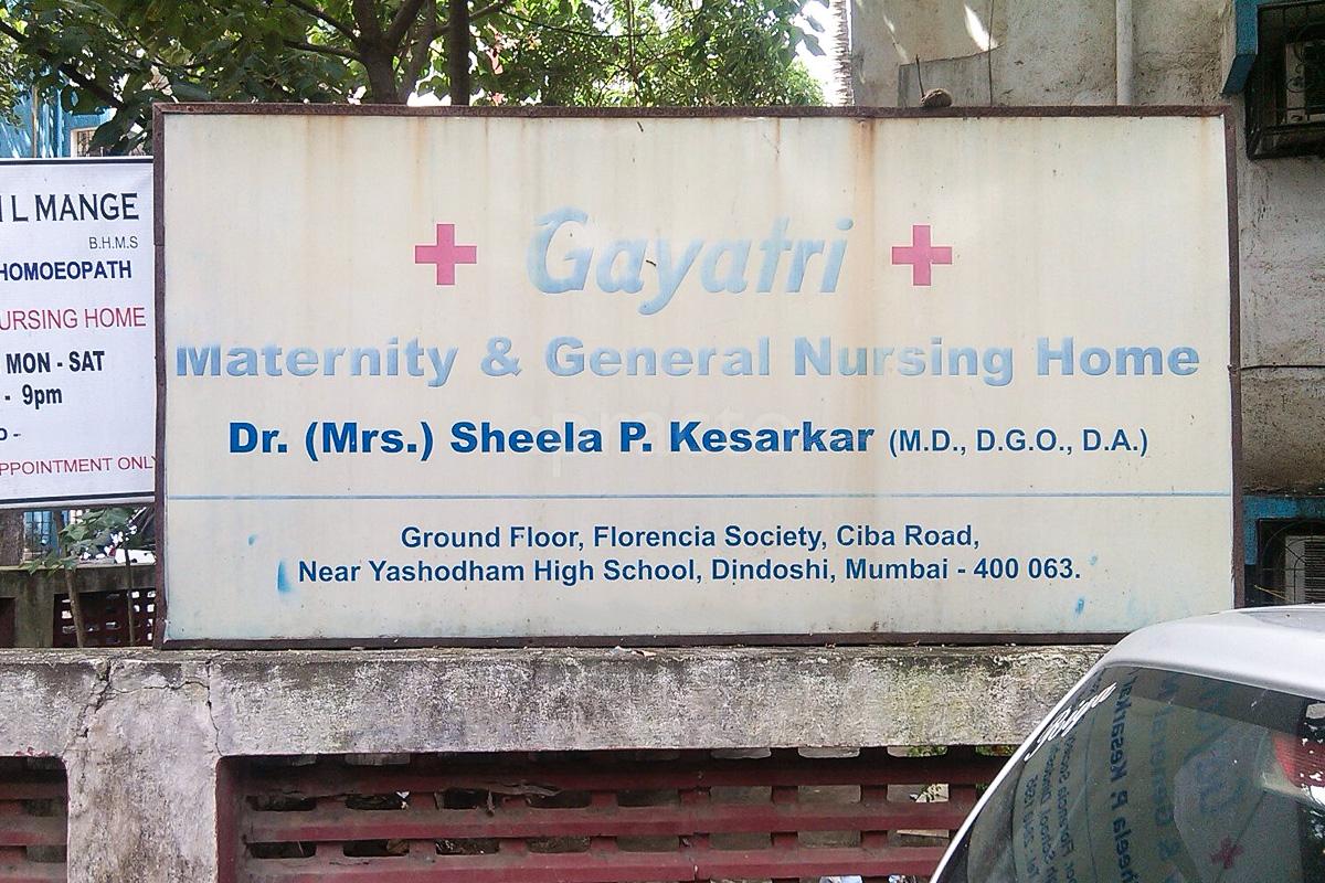 Entrance at Gayatri Maternity & General Nursing Home Goregaon East Mumbai