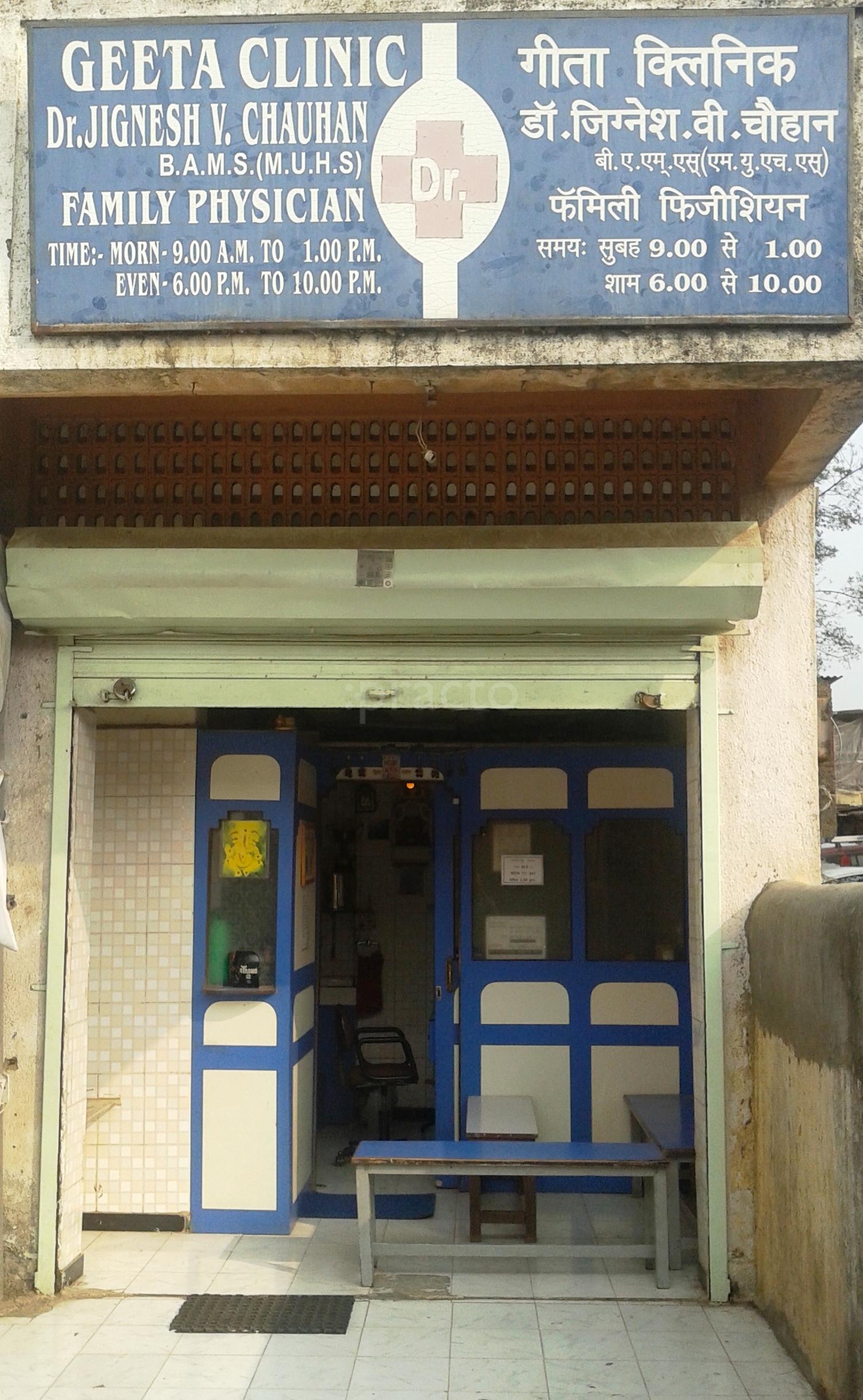 Entrance at Geeta Clinic Dahisar Mumbai