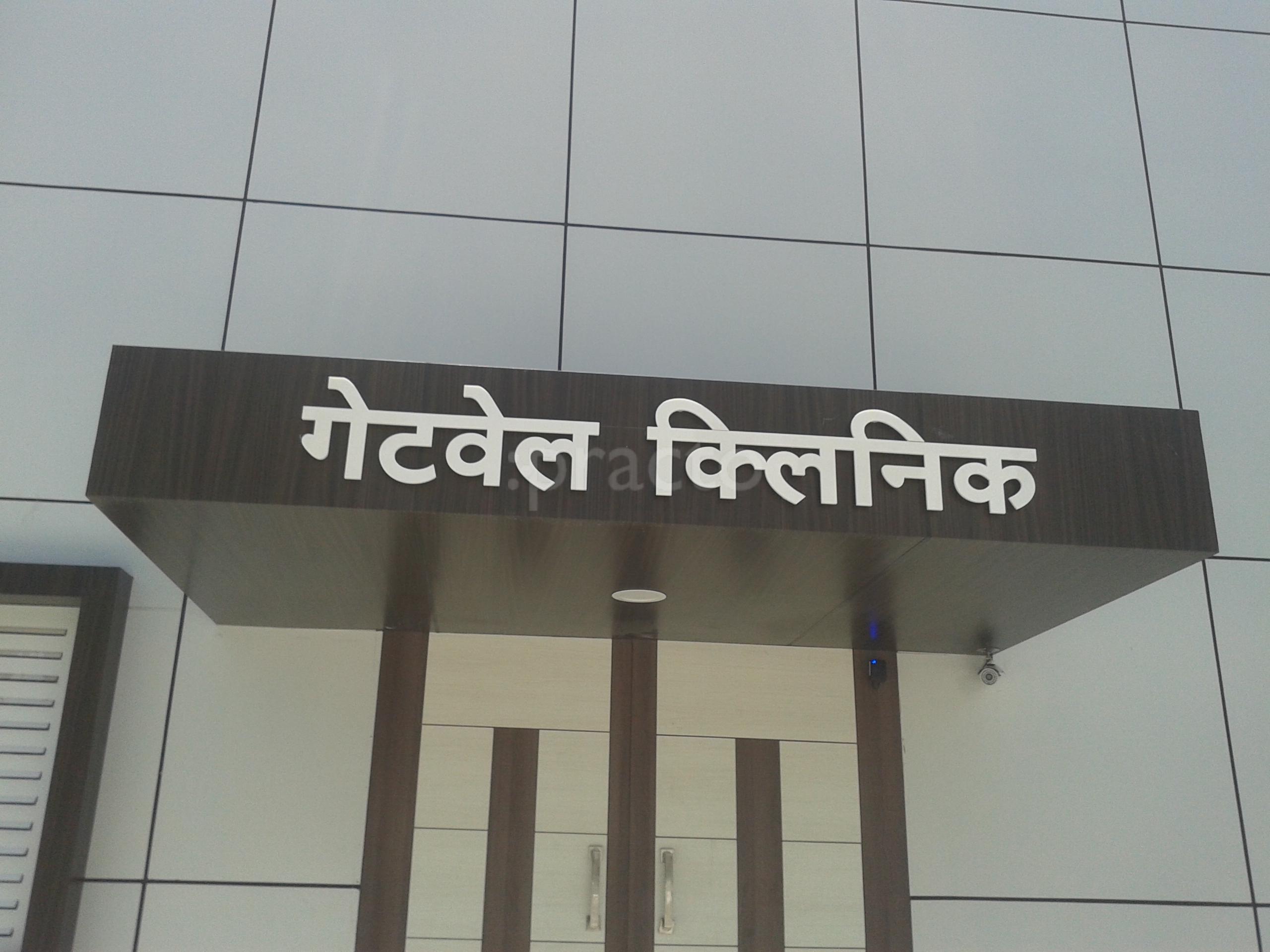 Entrance at Getwel Cancer Clinic Garkheda Aurangabad