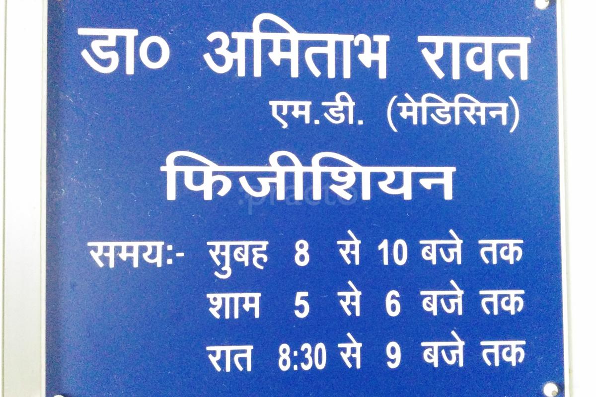 Entrance at Getwell Hospital Aliganj Lucknow
