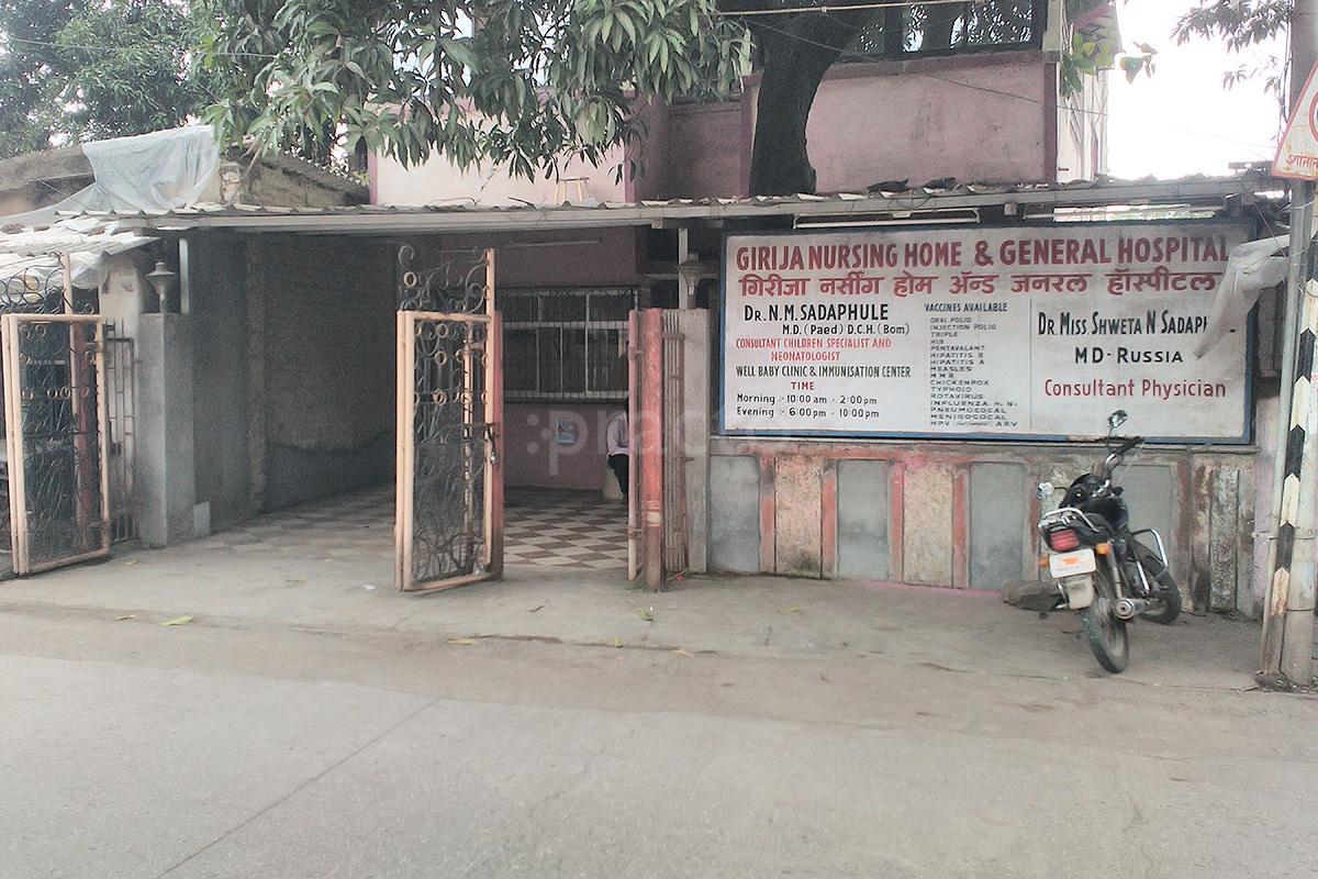 Entrance at Girija Nursing Home And General Hospital Ulhasnagar Thane