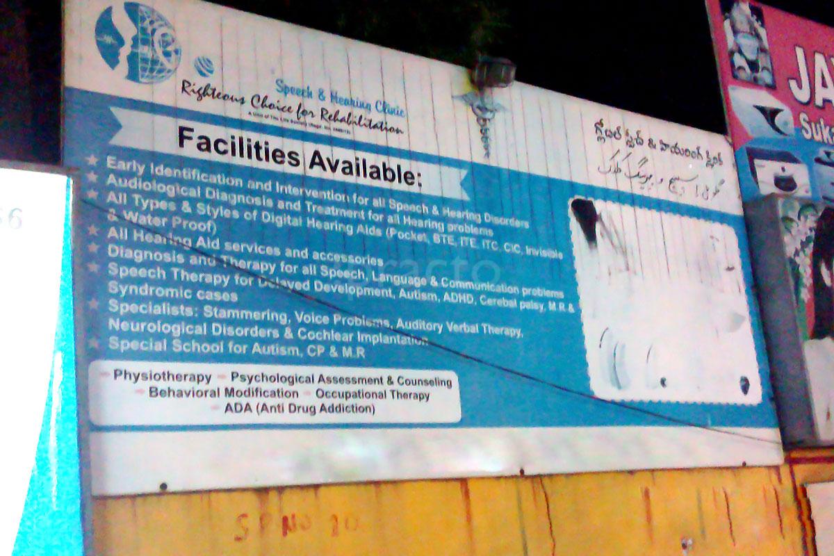 Entrance at Global Hearing & Speech Centre KPHB Hyderabad