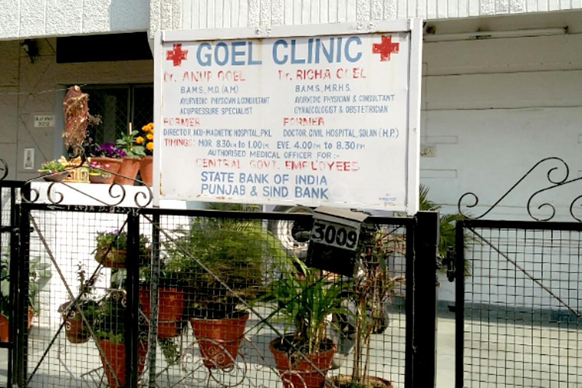 Entrance at Goel Clinic Sector 46 Chandigarh