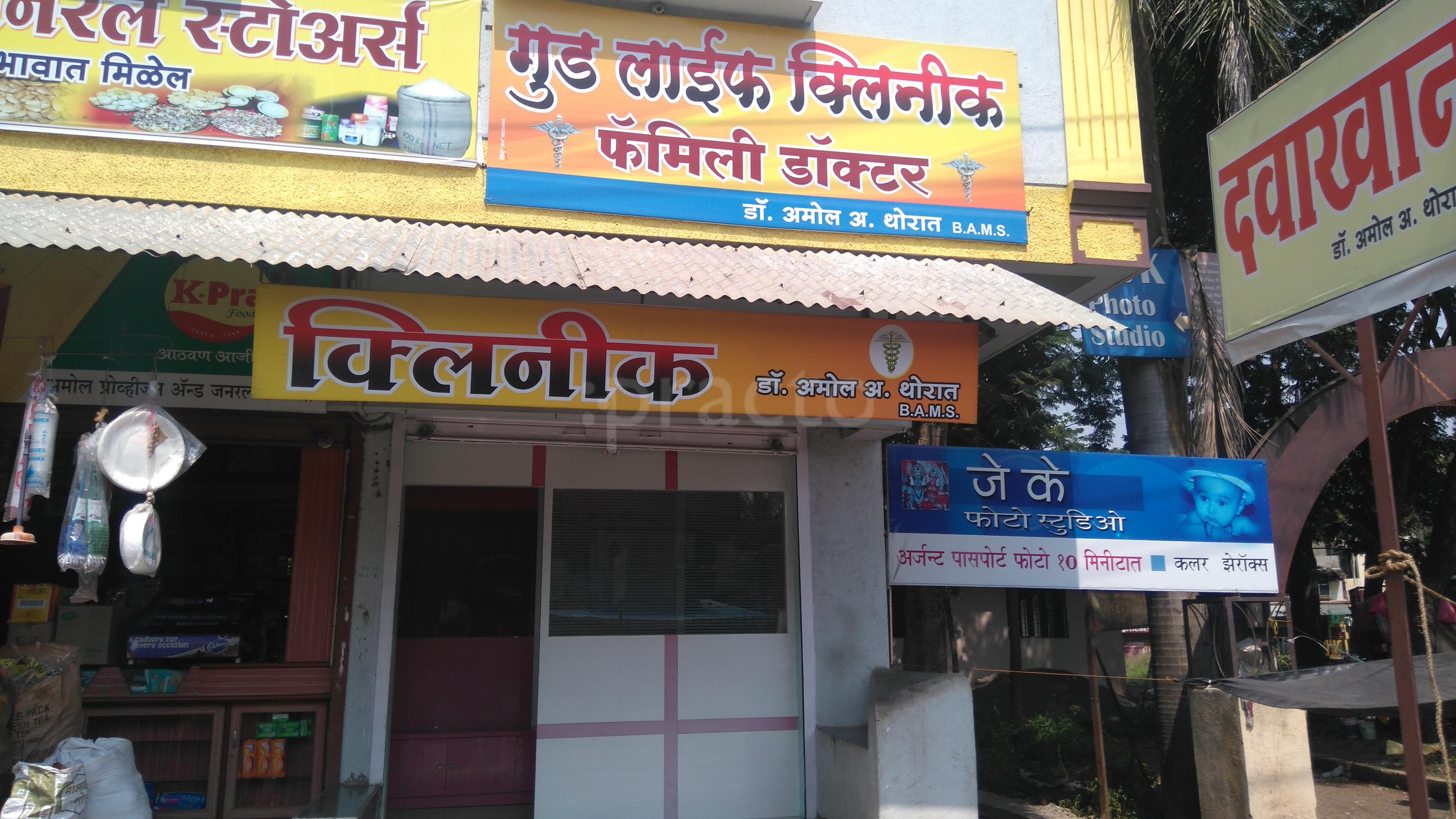 Good Life Clinic Cidco Colony Nashik