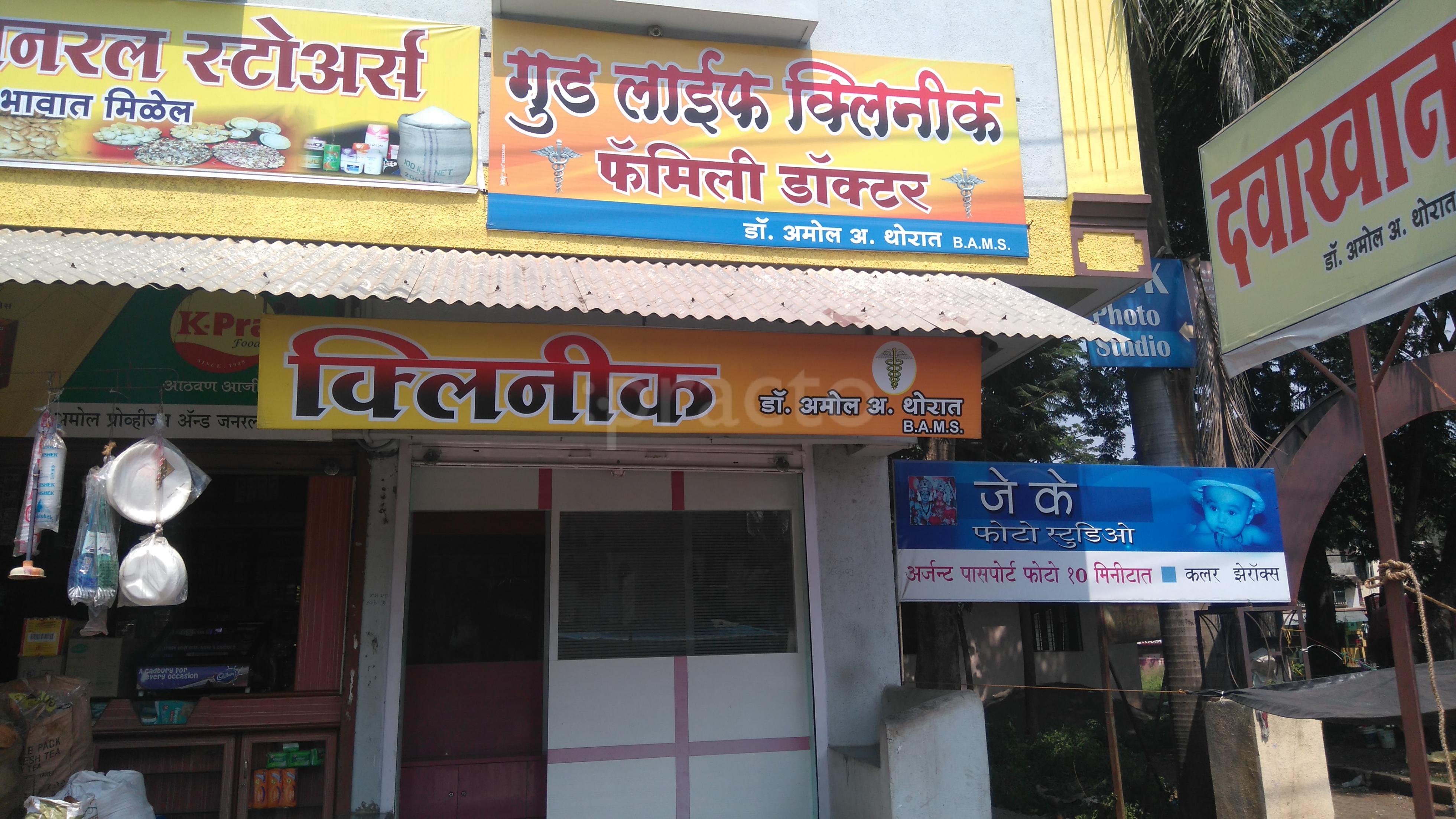 Good Life Clinic Cidco Colony Nashik
