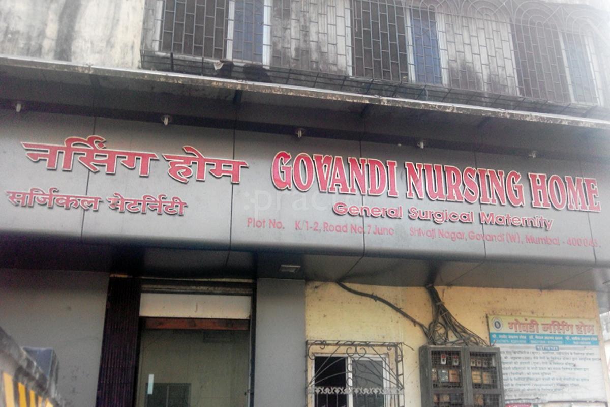 Entrance at Govandi Nursing Home Govandi Mumbai