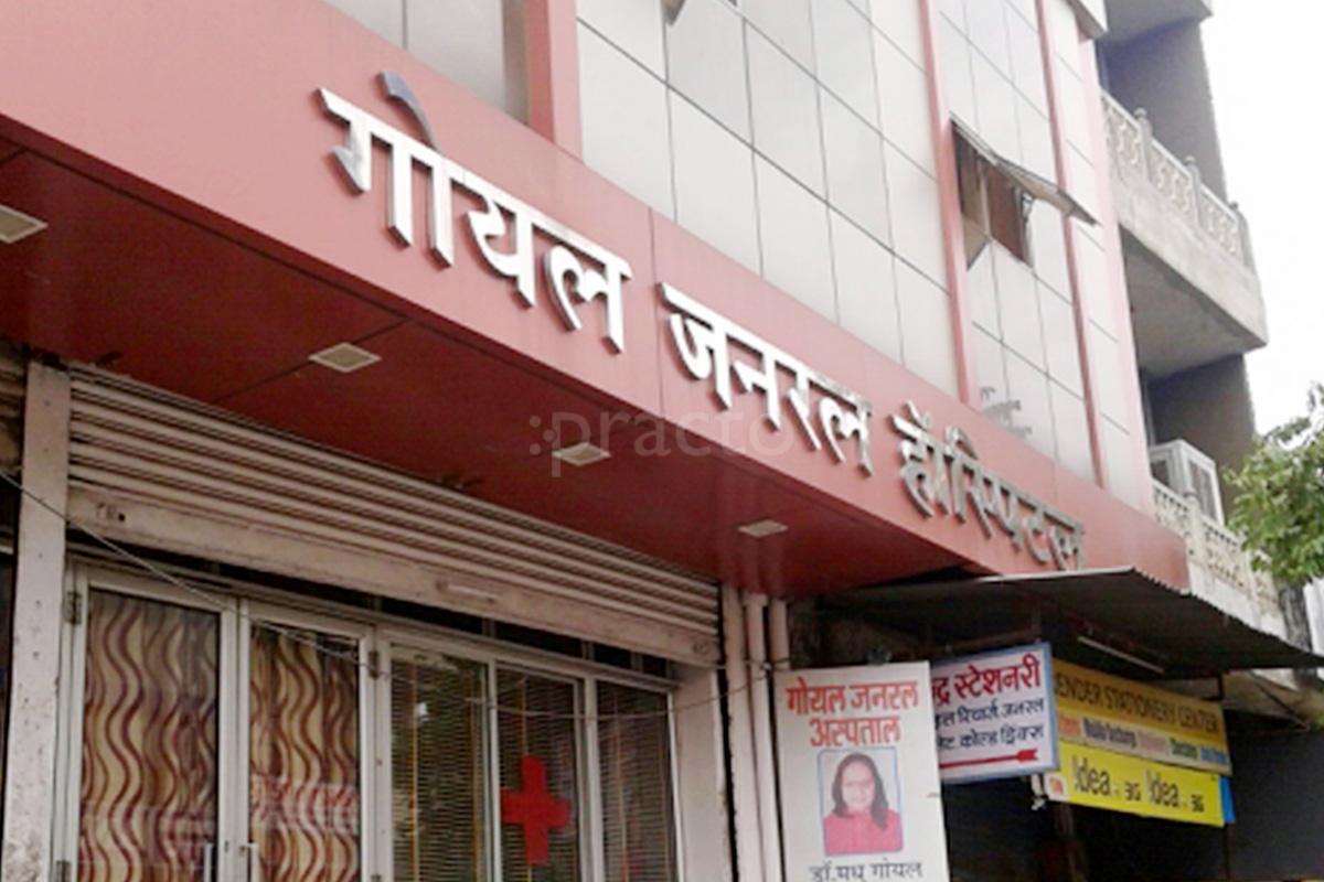 Entrance at Goyal General Hospital Sodala Jaipur