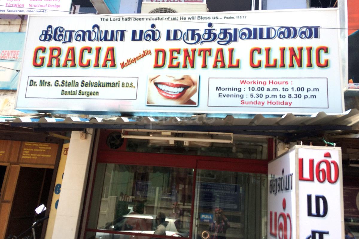 Entrance at Gracia Multispeciality Dental Clinic Tambaram West Chennai