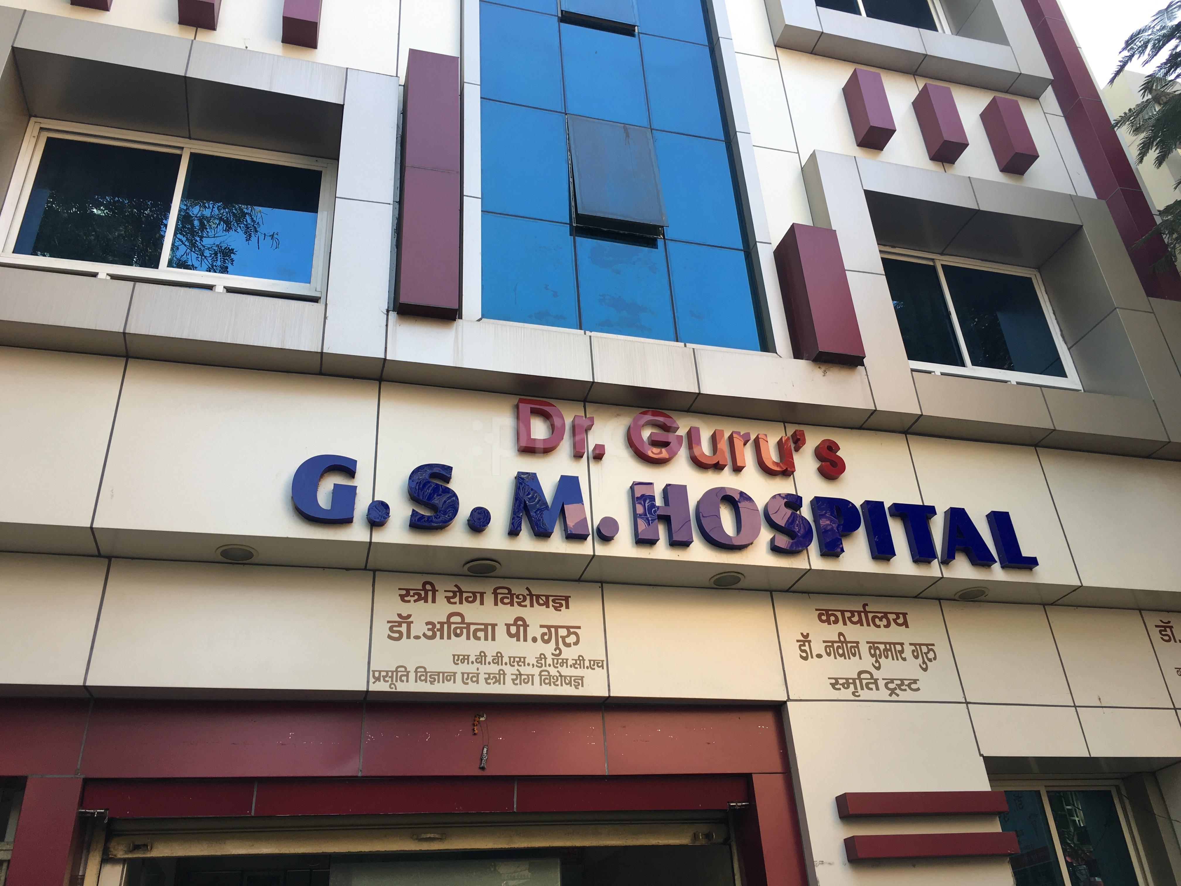 Entrance at GSM Hospital North T.T.Nagar Bhopal