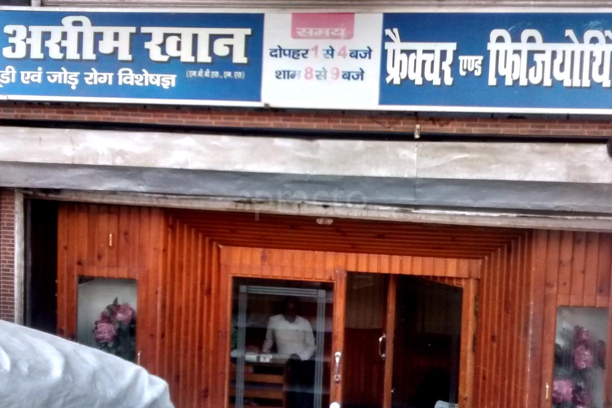 Entrance at Gufi Fracture & Bone Clinic Parade Kanpur