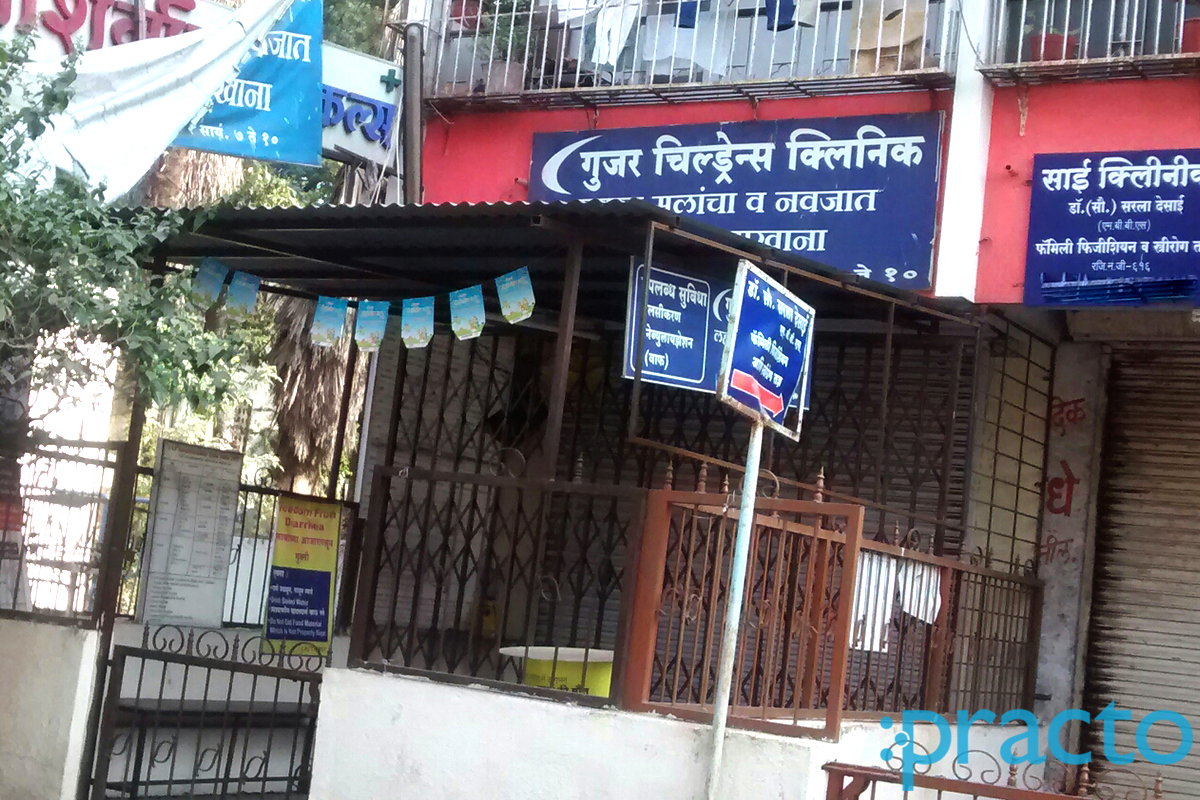 Gujar Children's Clinic Bibvewadi Pune