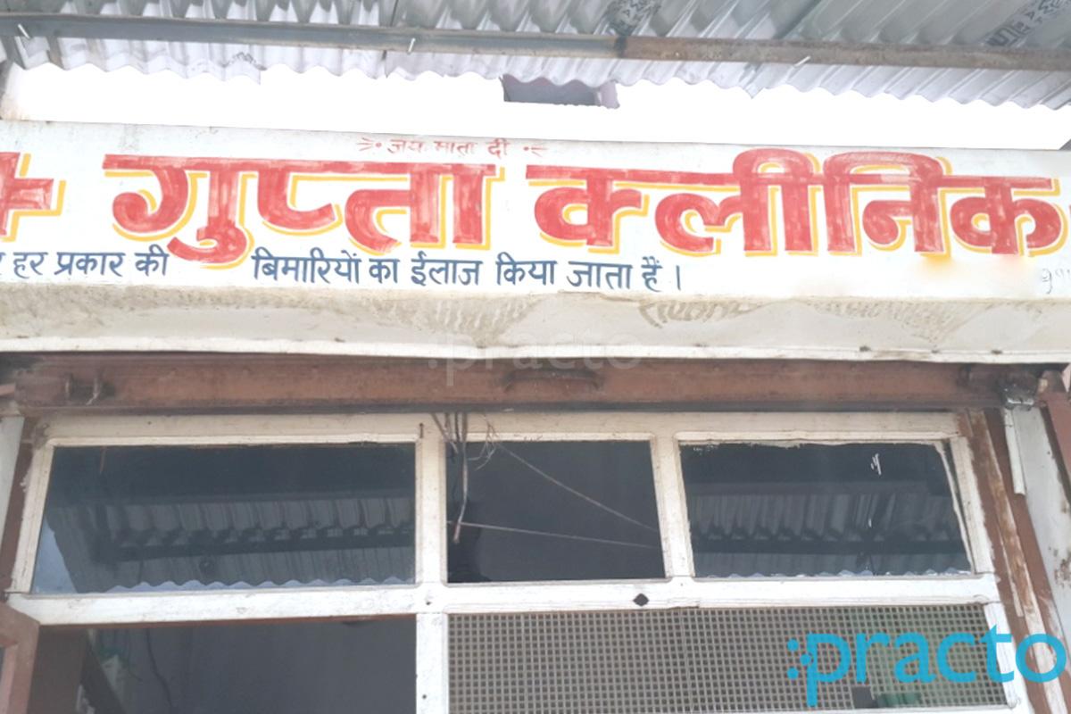 Entrance at Gupta Clinic Akash Nagar Ludhiana