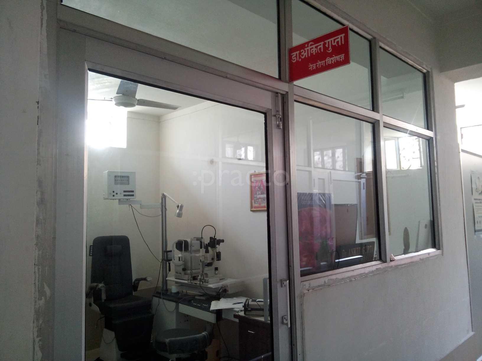 Gupta's Clinic Jodhpur Jodhpur