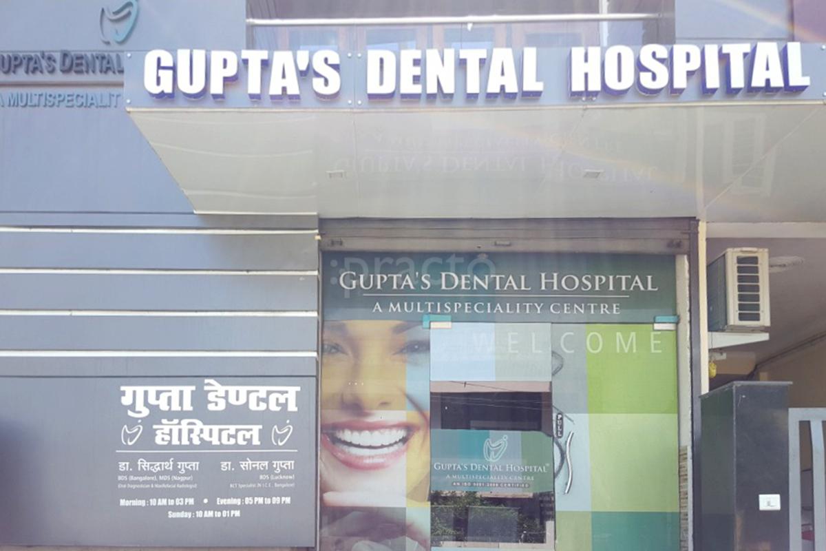Entrance at Gupta's Dental Hospital Tagore Town Allahabad