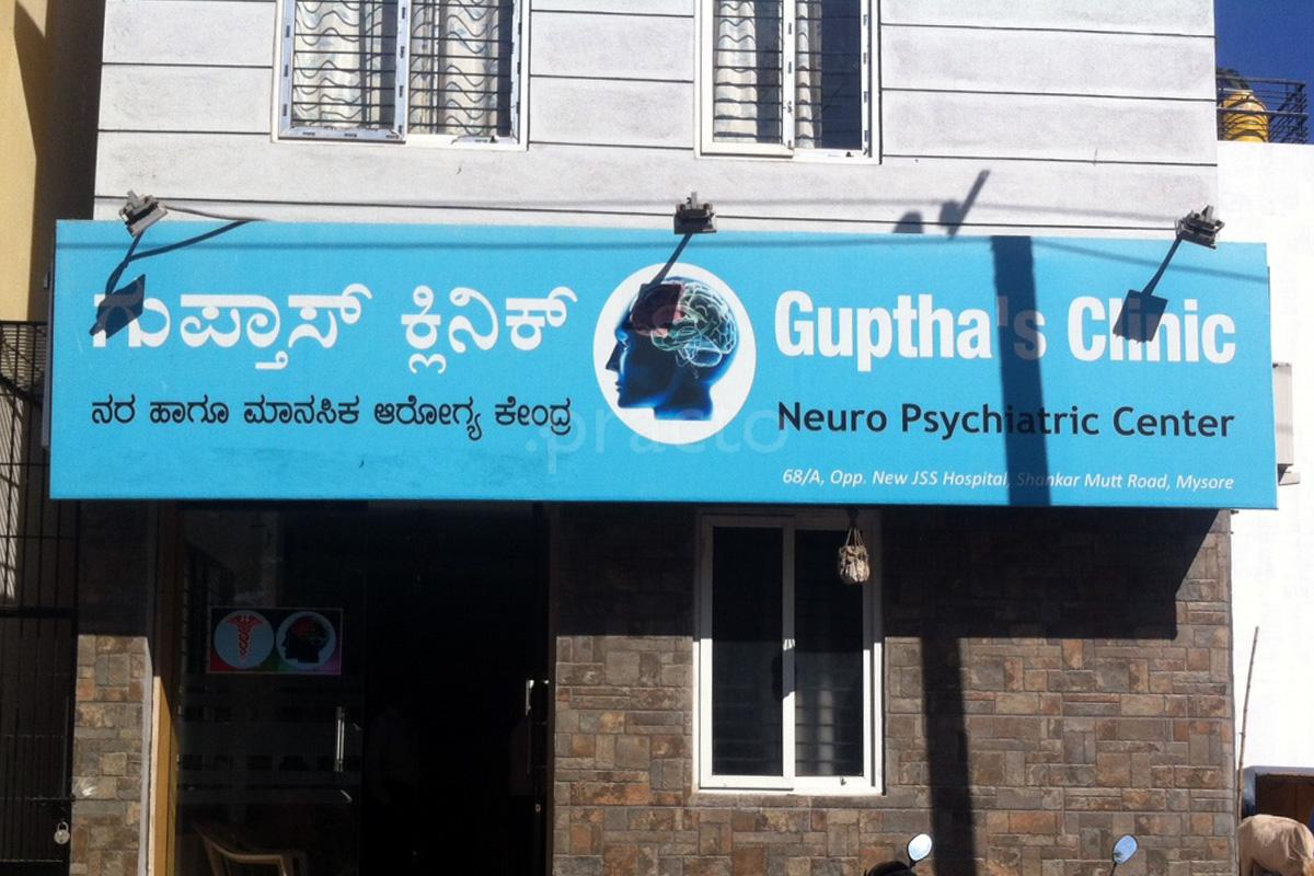 Entrance at Guptha's clinic Krishna Raja Mohalla Mysore