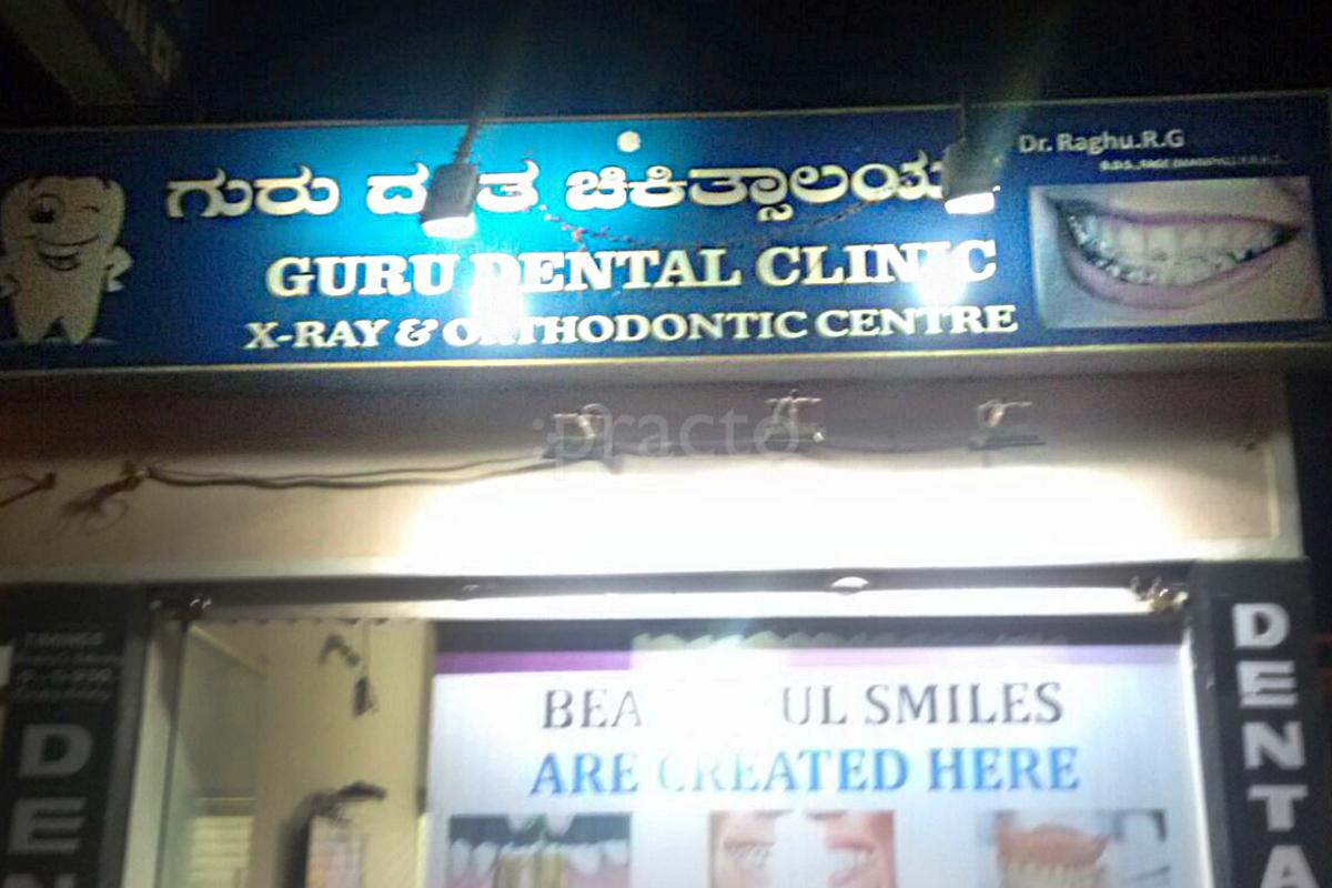 Entrance at Guru Dental Clinic Mysore South Mysore