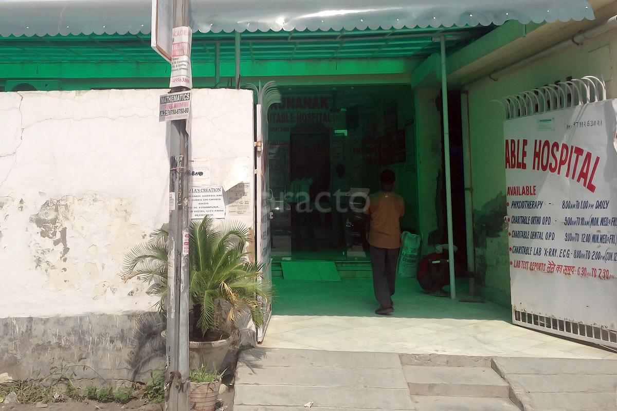 Entrance at Guru Nanak Charitable Hospital Inder Puri Delhi