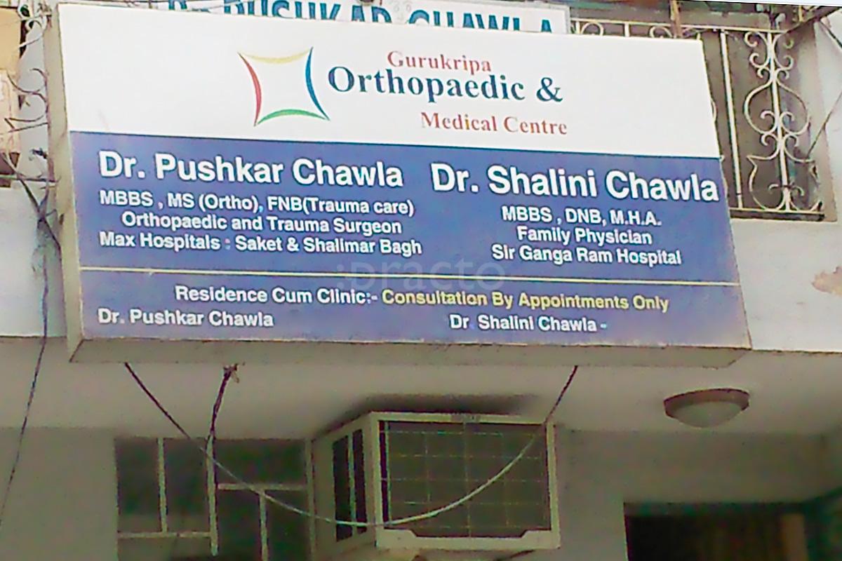 Entrance at Gurukripa Orthopaedic & Medical Centre Tagore Garden Delhi