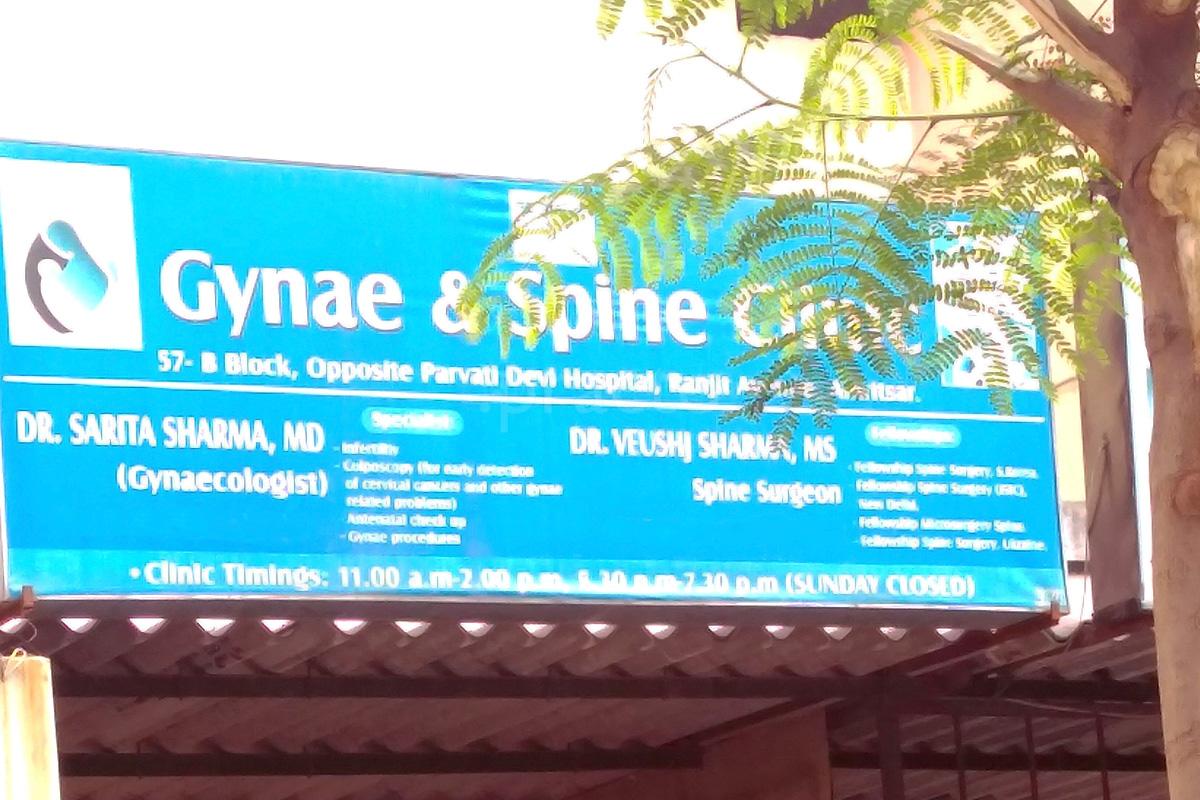 Entrance at Gynae And Spine Clinic Amritsar Amritsar