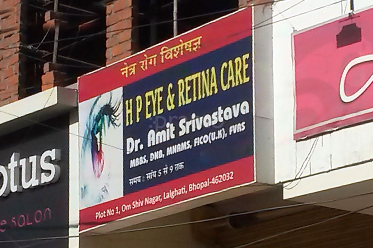 Entrance at H.P Eye And Retina Care Lalghati Bhopal