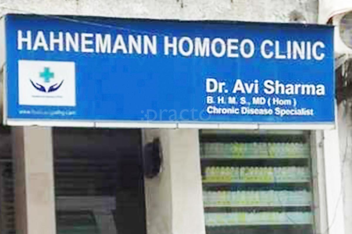 Entrance at Hahnemann Homoeo Clinic South Extension 1 Delhi