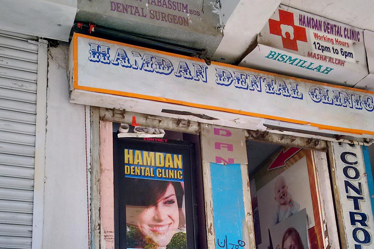Entrance at Hamdan Dental Clinic Shivaji Nagar Bangalore