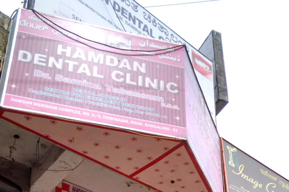 Entrance at Hamdan Dental Clinic Shivaji Nagar Bangalore