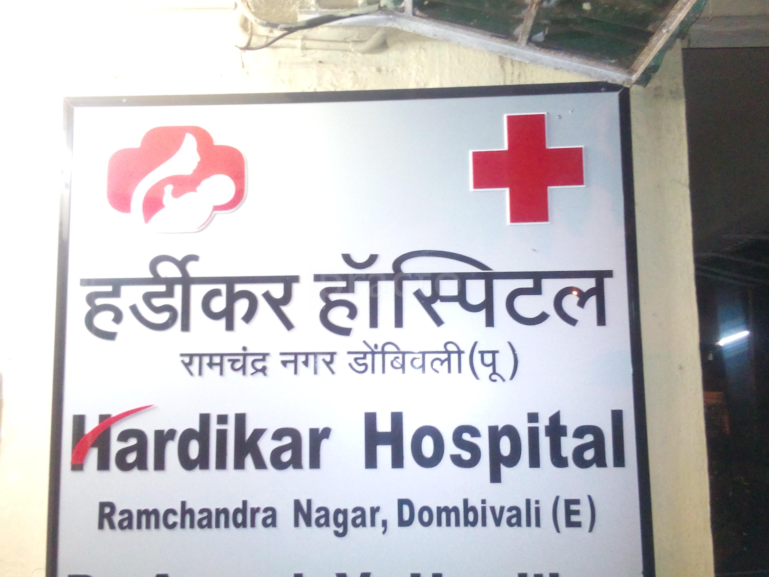 Hardikar Hospital. Dombivli East Thane