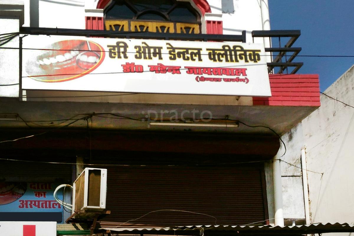 Entrance at Hari OM Dental Clinic Aliganj Lucknow