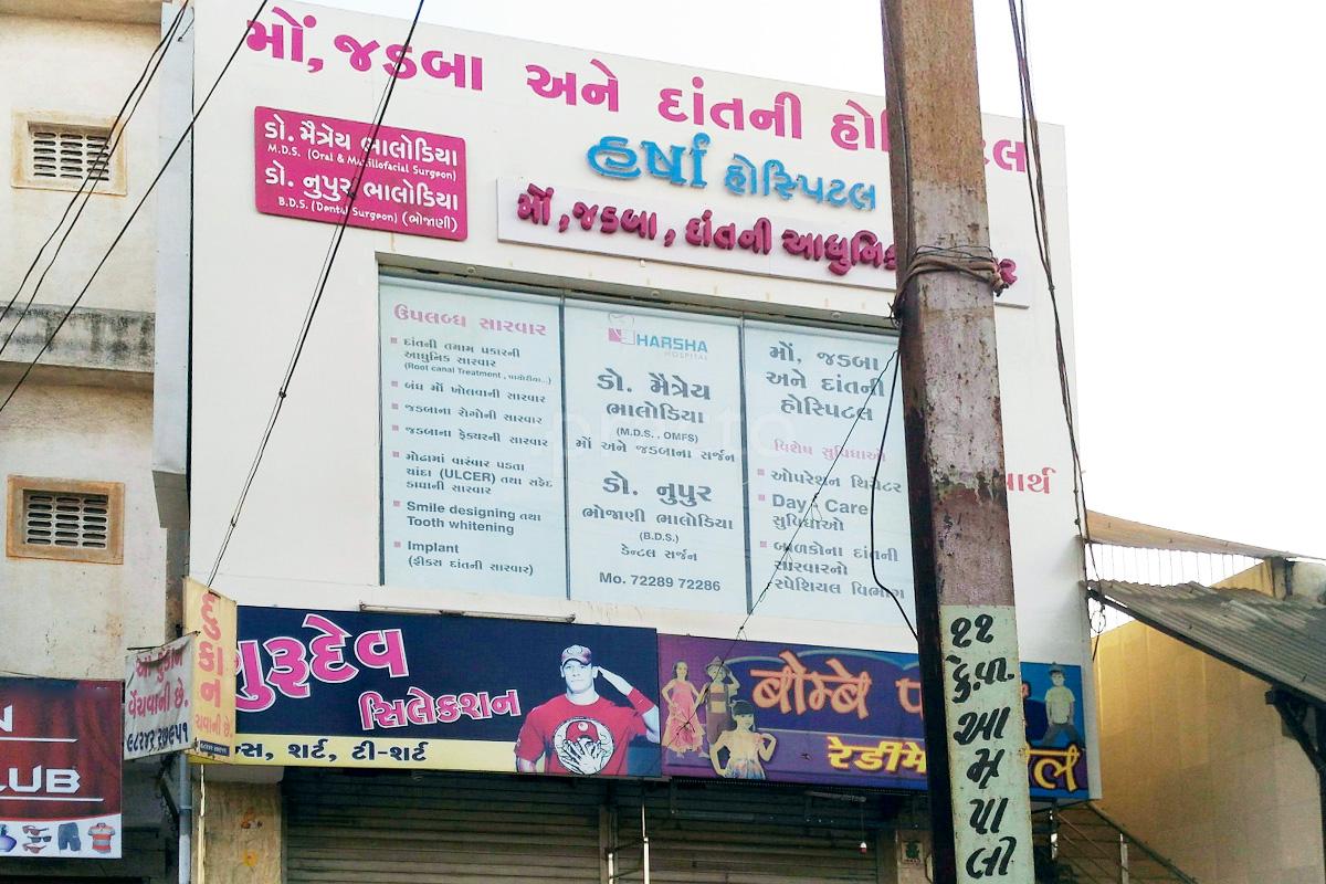 Entrance at Harsha Hospital Rajkot Raiya Road Rajkot