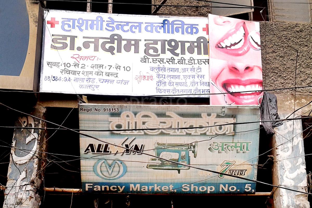 Entrance at Hashmi Dental Clinic Parade Kanpur