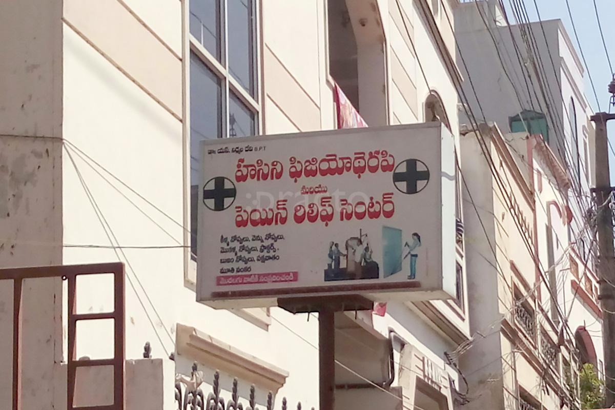 Reception at Hasini Physiotherapy And Pain Relief Centre Bhavanipuram Vijayawada
