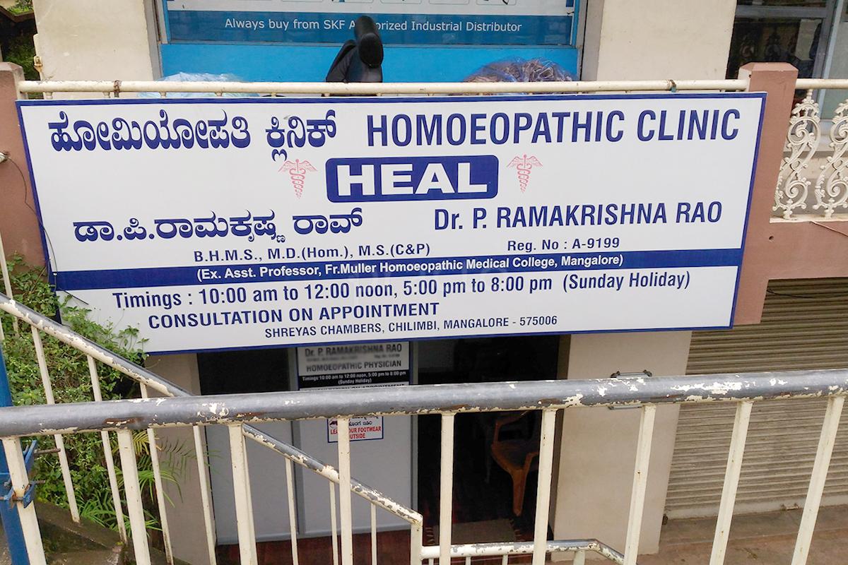 Entrance at Heal Ashoknagar Mangalore