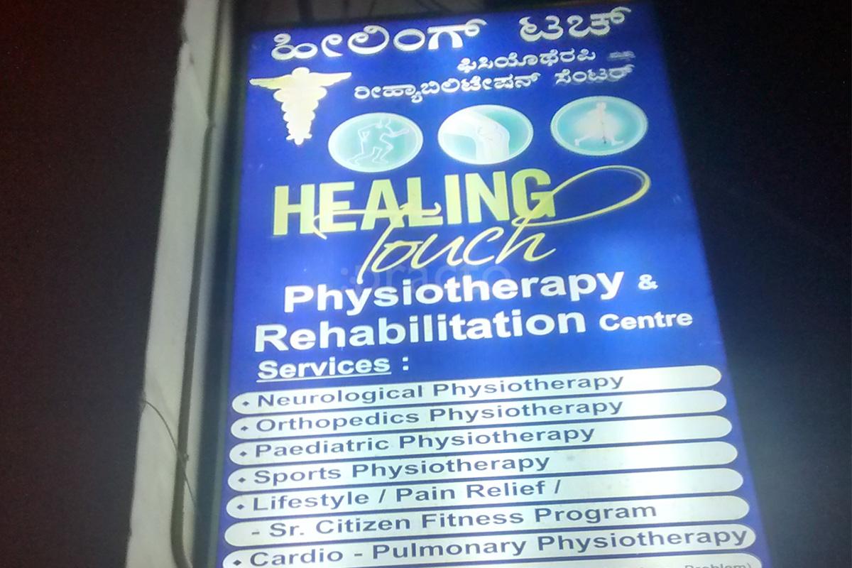 Entrance at Healing Touch Physiotherapy and Rehabilitation Center Mysore South Mysore