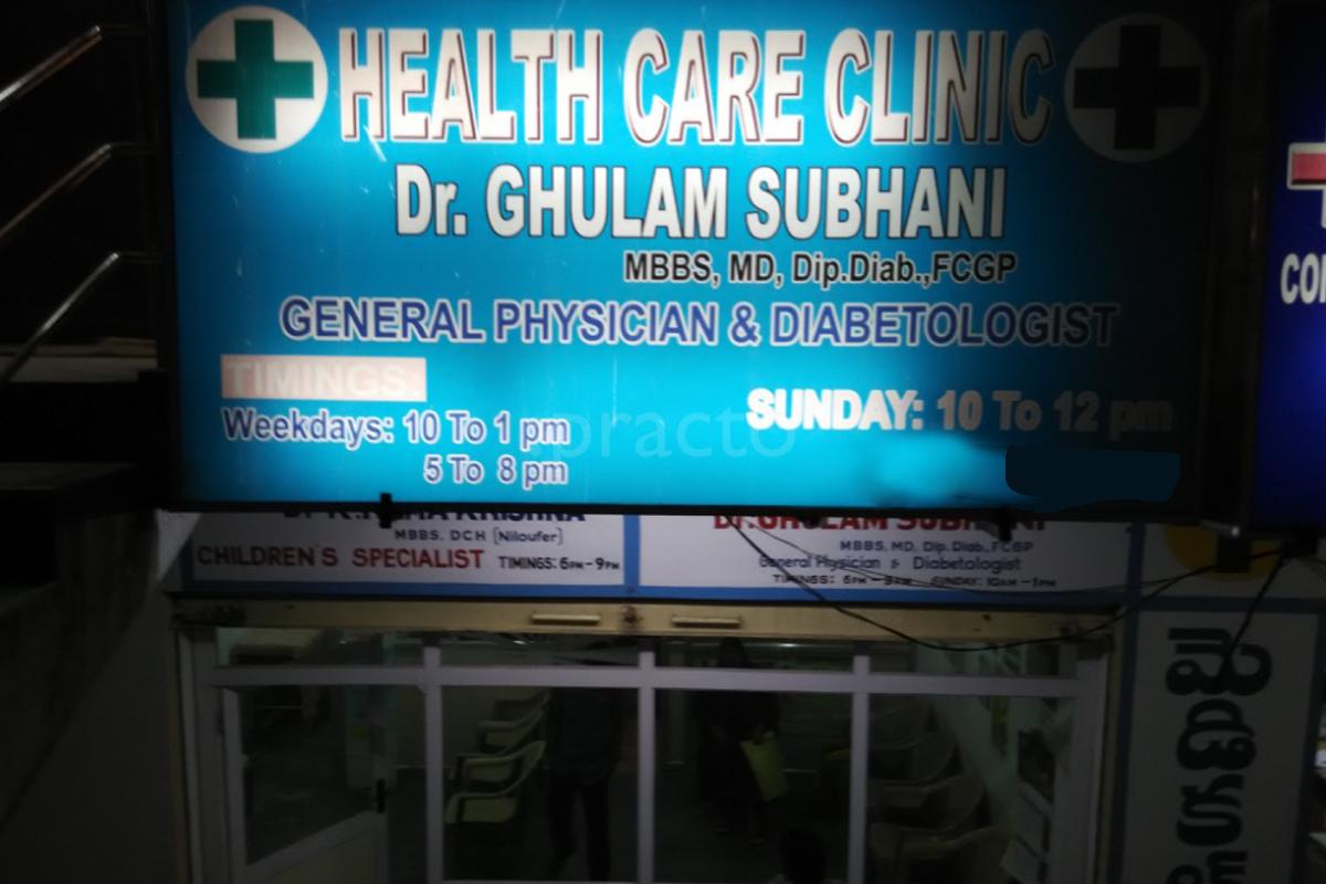 Entrance at Health Care Clinic Attapur Hyderabad