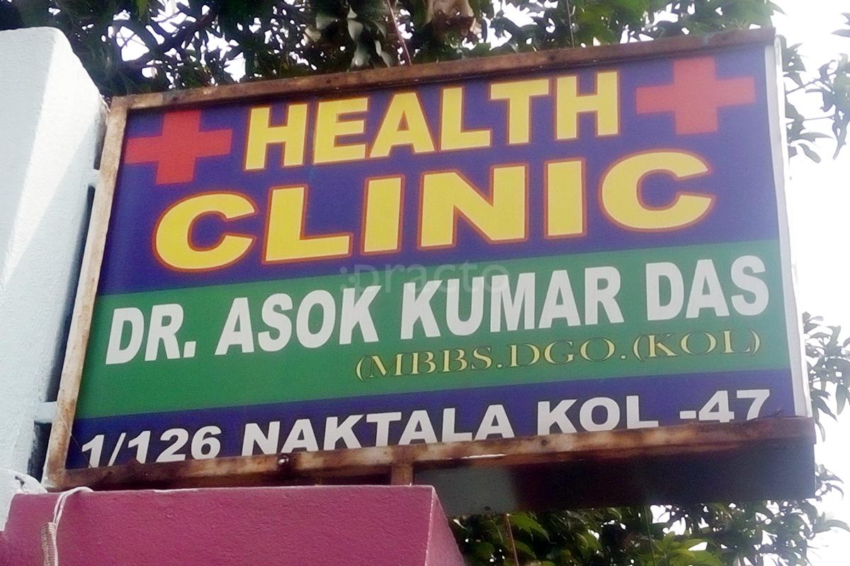 Entrance at Health Clinic Naktala Kolkata