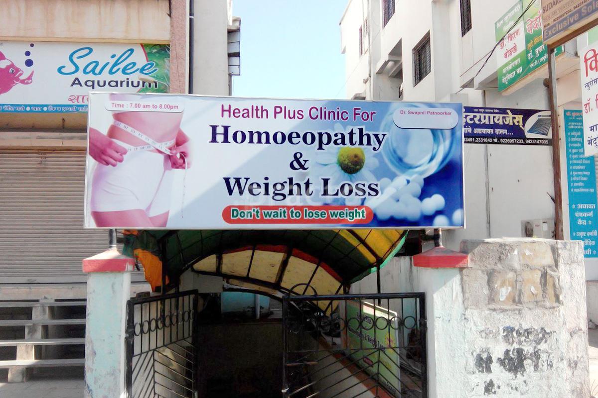 Entrance at Health Plus Clinic Garkheda Aurangabad