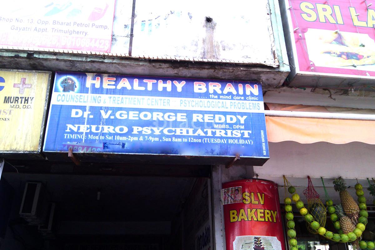 Entrance at Healthy Brain Trimulgherry Hyderabad
