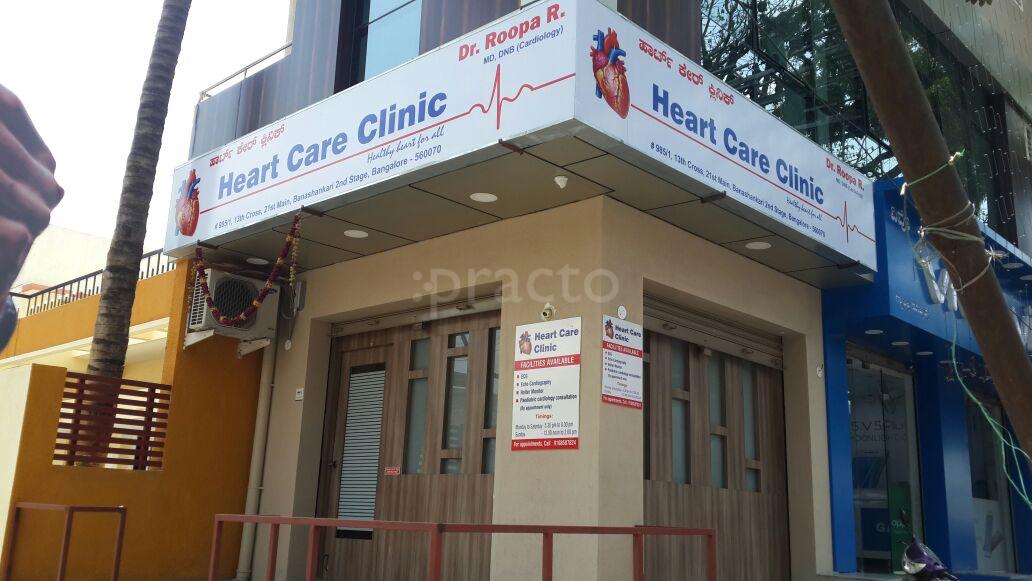 Entrance at Heart Care Clinic Banashankari 2nd Stage Bangalore