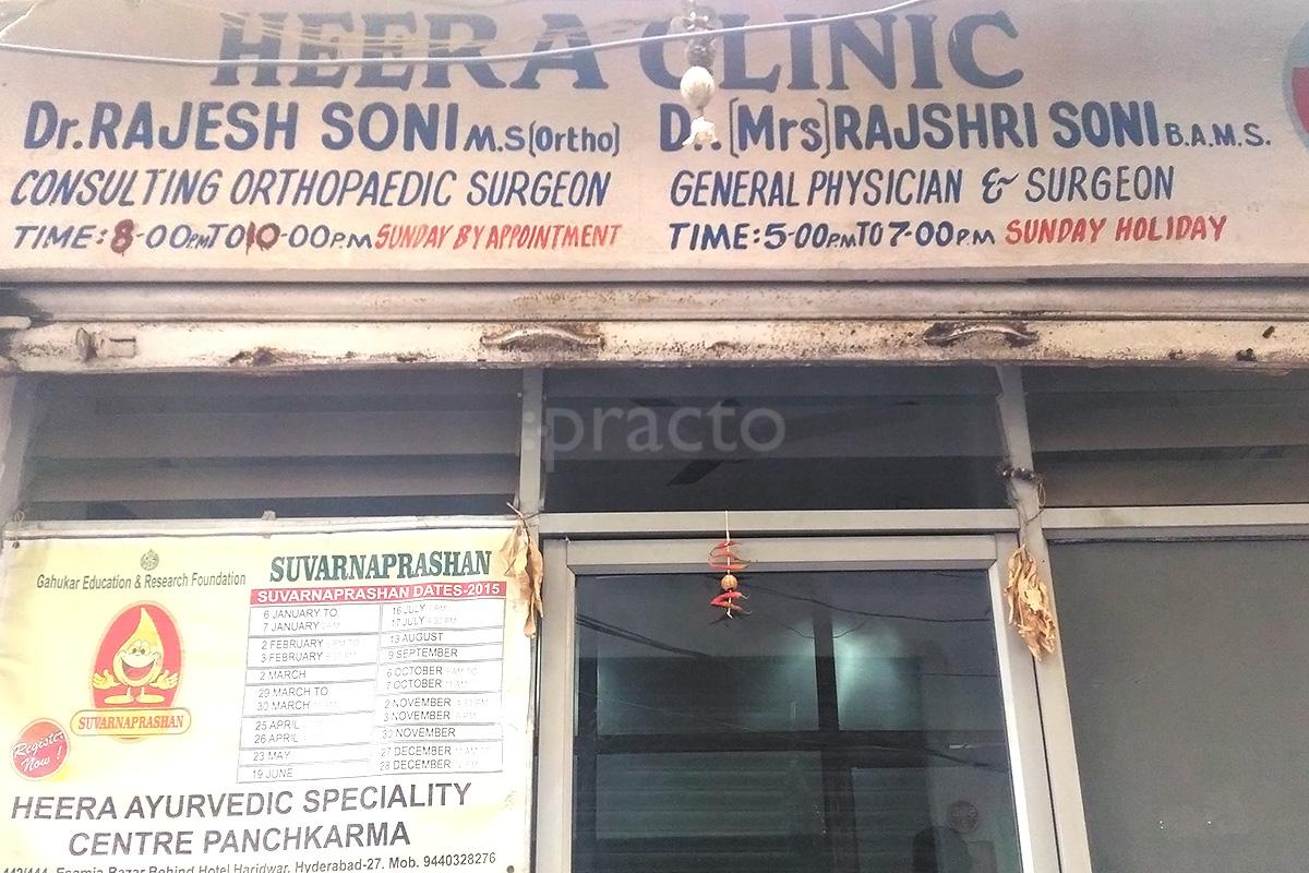 Entrance at Heera Ayurvedic Panchkarma Speciality Centre Koti Hyderabad