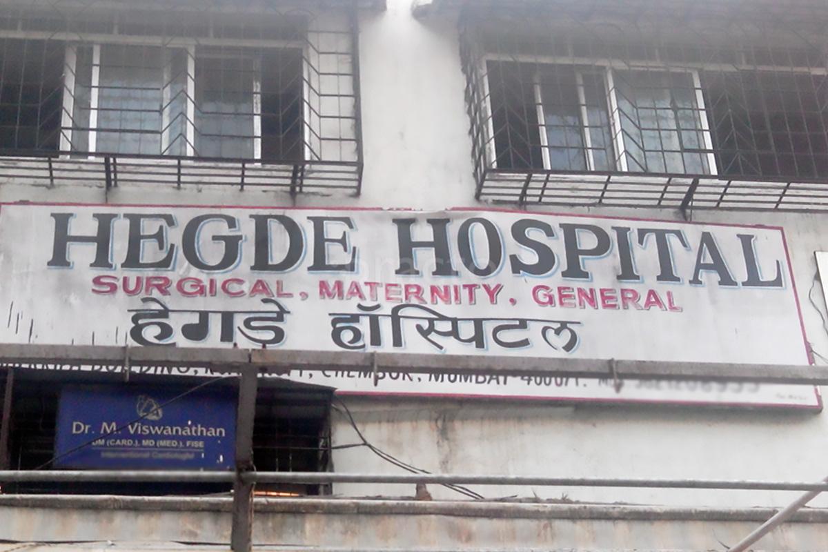 Entrance at Hegde Hospital  Chembur Mumbai