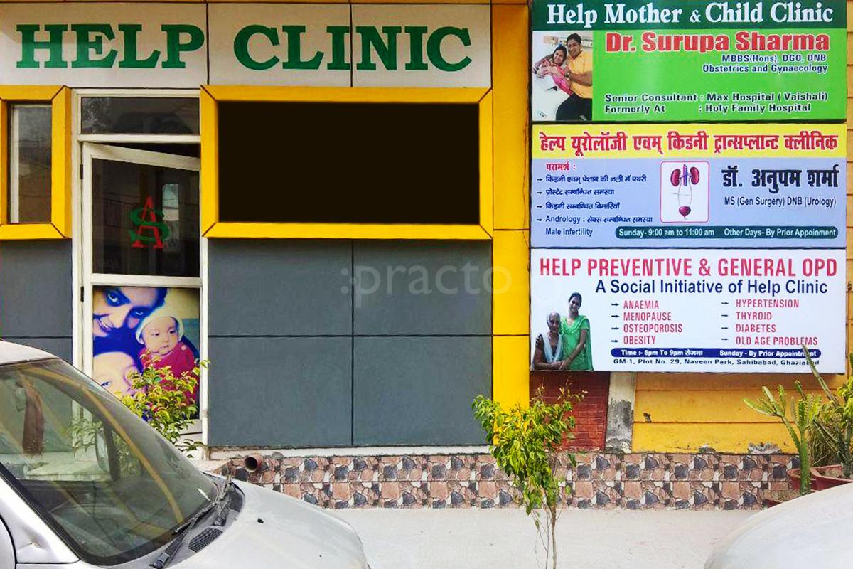Entrance at Help Mother Child & Urology Clinic Sahibabad Ghaziabad