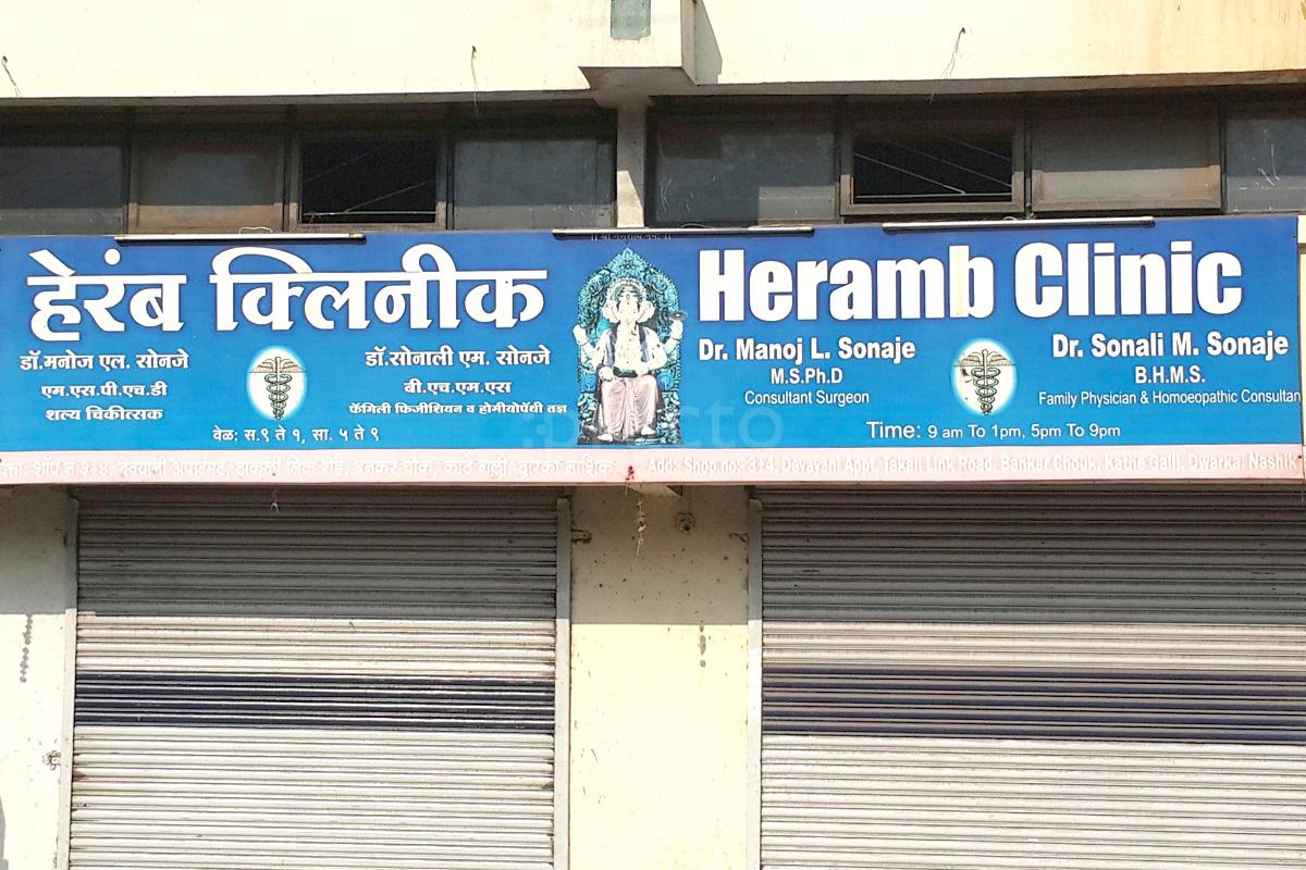 Entrance at Heramb Clinic Dwarka Corner Nashik
