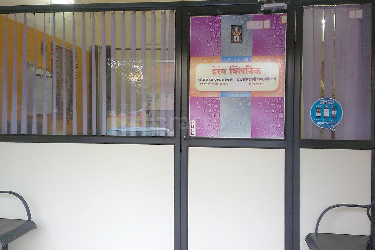 Entrance at Heramb Clinic Dwarka Corner Nashik