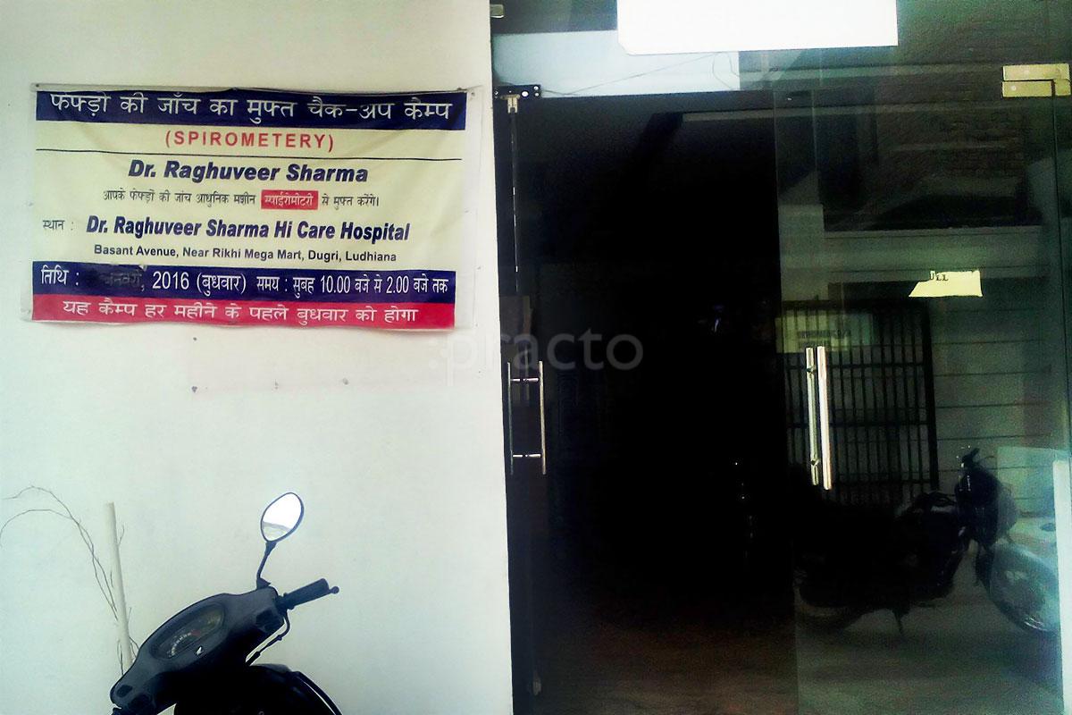 Entrance at Hi-Care Hospital Duggri Ludhiana