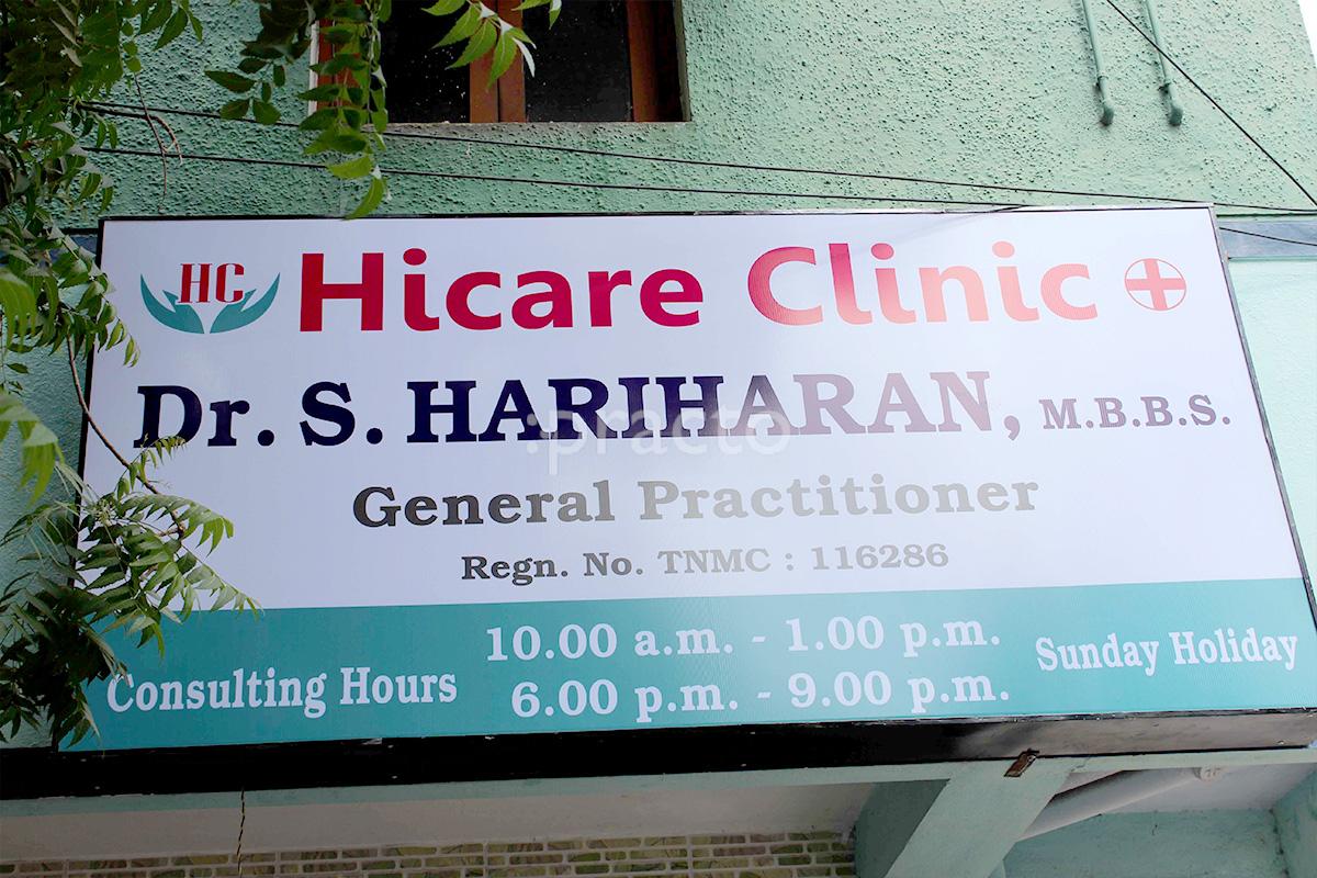 Entrance at Hicare Clinic Nanganallur Chennai