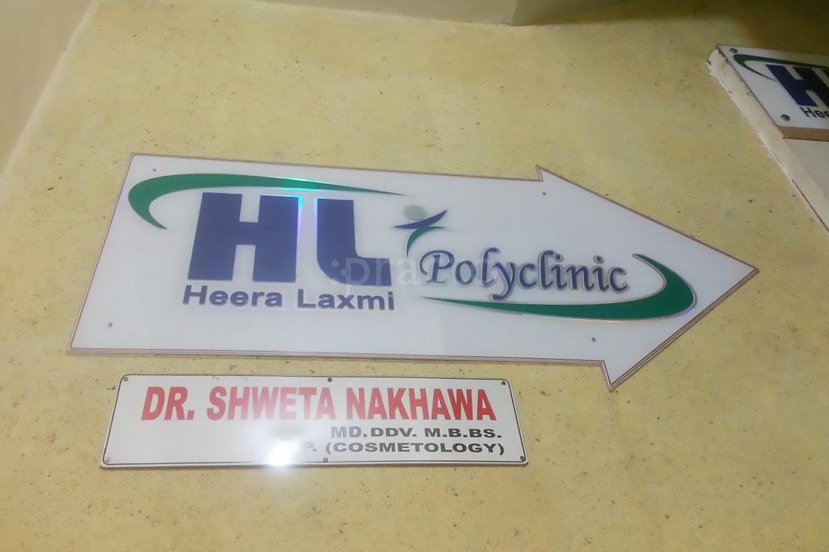 HL Polyclinic Thane West Thane