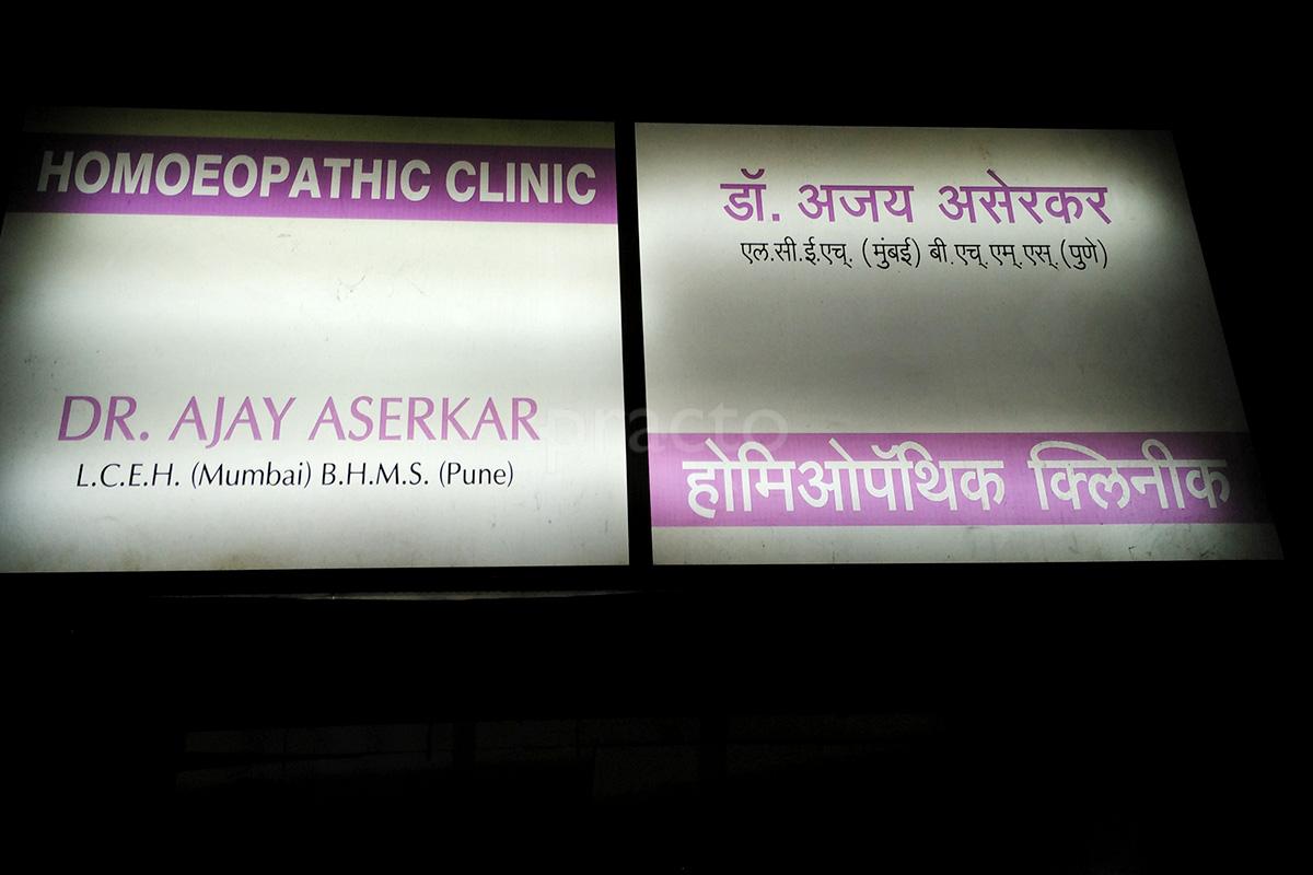 Entrance at Homeopathic Clinic Bibvewadi Pune