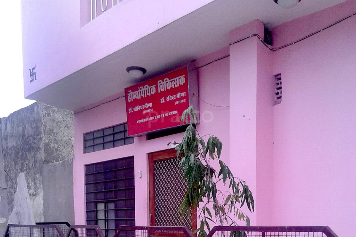 Entrance at Homeopathic Clinic Mansarovar Jaipur